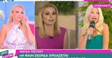 Κατερίνα Καινούργιου, Φαίη Σκορδά, Mega,katerina kainourgiou, faii skorda, Mega