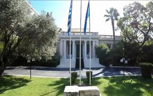 Συνάντηση, Ελεύθεροι Επαγγελματίες, synantisi, eleftheroi epangelmaties