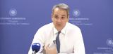 Μητσοτάκης, Παράταση,mitsotakis, paratasi