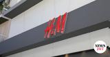 Η H&M επικαλείται τεχνικό πρόβλημα για τη φοροδιαφυγή,