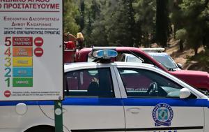 Ξέσπασαν 45, Βροχή, 112, xespasan 45, vrochi, 112