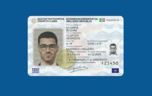 Νέες, - Όλα, Δημήτρης Παπαστεργίου, nees, - ola, dimitris papastergiou