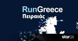 Πειραιάς, Run Greece Πειραιάς 2024,peiraias, Run Greece peiraias 2024