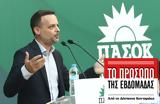 Χάρης Δούκας, 3-30-300, Χαριλάου Τρικούπη,charis doukas, 3-30-300, charilaou trikoupi