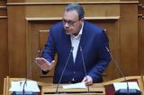 Βουλή, Επιστολή Φάμελλου, Τασούλα, ΣΥΡΙΖΑ,vouli, epistoli famellou, tasoula, syriza