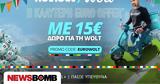 Euro Offer*, Novibet,Wolt