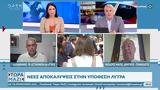 Καλλιακμάνης, Μαντάς, Λύτρα,kalliakmanis, mantas, lytra