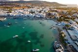 Αντίπαρος,antiparos