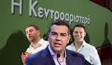 ΠαΣοΚ, ΣΥΡΙΖΑ, Κεντροαριστερά,pasok, syriza, kentroaristera