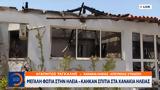 Μεγάλη, Ηλεία – Κάηκαν, Χανάκια Ηλείας,megali, ileia – kaikan, chanakia ileias