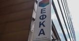 ΕΦΚΑ - ΔΥΠΑ, 28 Ιουνίου,efka - dypa, 28 iouniou