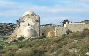 Μυστήριο, Γαλλίδες, Σίκινο, mystirio, gallides, sikino