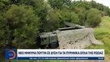 Νέο, Πούτιν, Δύση, Ρωσίας,neo, poutin, dysi, rosias