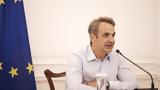 Μητσοτάκης,mitsotakis