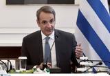 Μητσοτάκης, ΑΣΕΠ,mitsotakis, asep
