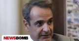 Μητσοτάκης, Τρίτη, Thessaly, Evros Pass 2024 - Προσλήψεις,mitsotakis, triti, Thessaly, Evros Pass 2024 - proslipseis