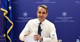 Μητσοτάκης, Mέσα, ΑΣΕΠ,mitsotakis, Mesa, asep