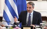 Κυρ, Μητσοτάκης, Στόχος, ΑΣΕΠ,kyr, mitsotakis, stochos, asep