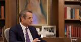 Μητσοτάκης, Μέσα, Δημόσιο, ΑΣΕΠ,mitsotakis, mesa, dimosio, asep