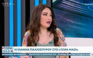 Ιωάννα Παλιοσπύρου, Λύτρα, Μονόδρομος, ioanna paliospyrou, lytra, monodromos