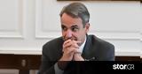 Μητσοτάκης, Προσλήψεις, ΑΣΕΠ,mitsotakis, proslipseis, asep
