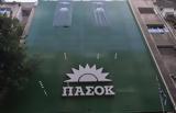 ΣΥΡΙΖΑ, ΠΑΣΟΚ,syriza, pasok