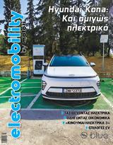 Electromobility,