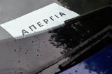 Απεργία 26, 27 Ιουνίου, Ποιοι,apergia 26, 27 iouniou, poioi