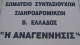 Η ΑΝΑΓΕΝΝΗΣΙΣ,i anagennisis