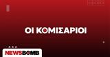 Μητσοτάκης, Κασσελάκης, Ανδρουλάκη,mitsotakis, kasselakis, androulaki