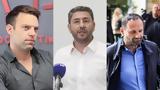 Κασσελάκη, Τσίπρα, Ανδρουλάκη,kasselaki, tsipra, androulaki