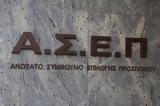 ΑΣΕΠ, 140,asep, 140