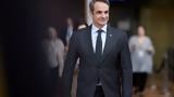 Μετανάστευσης, Μητσοτάκης –,metanastefsis, mitsotakis –