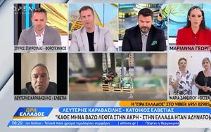 Έλληνας-κάτοικος Ελβετίας, Κάθε, Ελλάδα, ellinas-katoikos elvetias, kathe, ellada