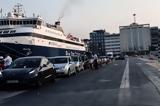 Επιτροπή Ανταγωνισμού,epitropi antagonismou