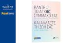 Κυριακή, Realnews, Κάντε,kyriaki, Realnews, kante