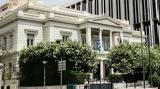 ΥΠΕΞ, Συμφωνία, Πρεσπών,ypex, symfonia, prespon