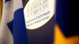 Διπλωματικές, Συμφωνία, Πρεσπών -,diplomatikes, symfonia, prespon -