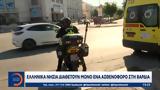 Ελληνικά,ellinika