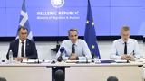 Μητσοτάκης, Μετανάστευσης, Έχουμε,mitsotakis, metanastefsis, echoume