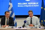 Μητσοτάκης, Έχουμε,mitsotakis, echoume