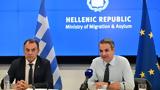 Μητσοτάκης, Έχουμε,mitsotakis, echoume