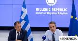 Μητσοτάκης,mitsotakis