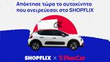 SHOPFLIX,FLEXCAR