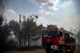 Πύρινος, Μεγάλη, Εύβοια, – Μέτωπα, Χαλκιδική Βόνιτσα, Ναυπακτία,pyrinos, megali, evvoia, – metopa, chalkidiki vonitsa, nafpaktia
