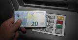 Νέα παρακάλια στους τραπεζίτες για τις υψηλές προμήθειες,