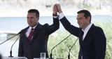Συμφωνίας, Πρεσπών,symfonias, prespon