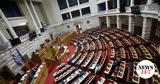 Βουλή, Αποχώρησε, Γεώργιος Ασπιώτης, Σπαρτιάτες,vouli, apochorise, georgios aspiotis, spartiates