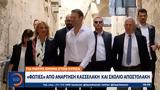 Πυρά Κασσελάκη, Τσίπρα, Κουμουνδούρου,pyra kasselaki, tsipra, koumoundourou