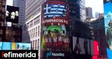 Times Square, Ολυμπιακού, Conference League [βίντεο],Times Square, olybiakou, Conference League [vinteo]